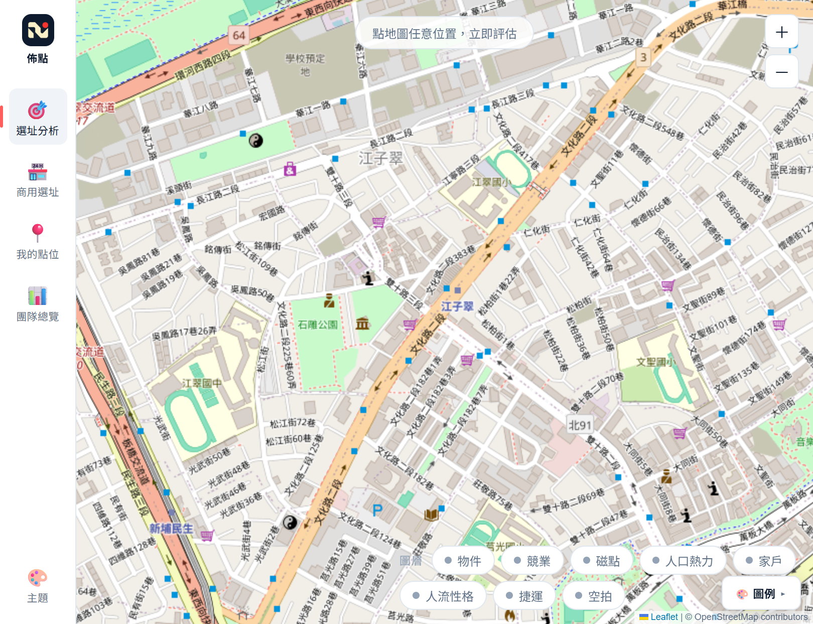 佈點 NEXTSPOT 選址分析地圖實際畫面